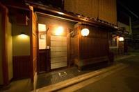 Hotel Sakura-An Kioto Zewnętrze zdjęcie